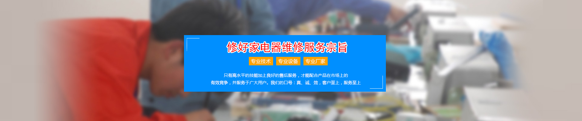 济南吴家堡西客站空调维修